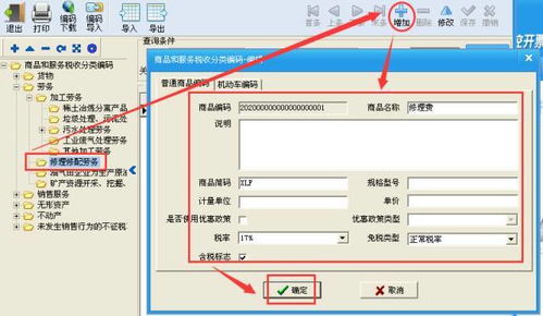 計算機(jī)網(wǎng)絡(luò)工程及系統(tǒng)服務(wù)稅收分類編碼詳解與開票操作指南