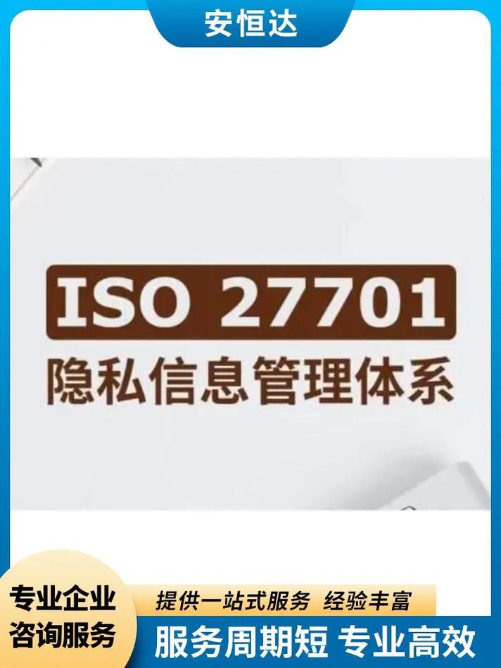 ISO20000信息技術(shù)服務(wù)管理體系本地化認(rèn)證咨詢 杭州企業(yè)的明智之選