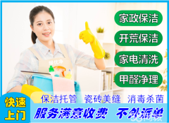 58同城消毒服務(wù)，安心守護(hù)家的健康防線